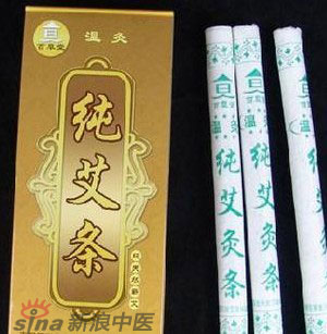 什么是清艾條、純艾條、藥艾條？