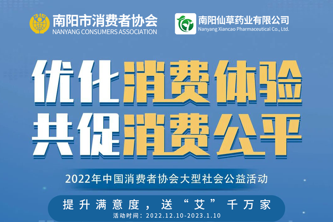 提升滿意度，送“艾”千萬家